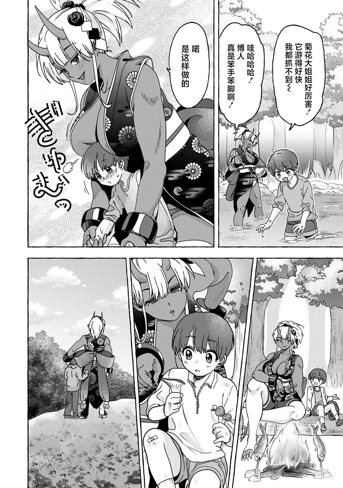 第5.2话