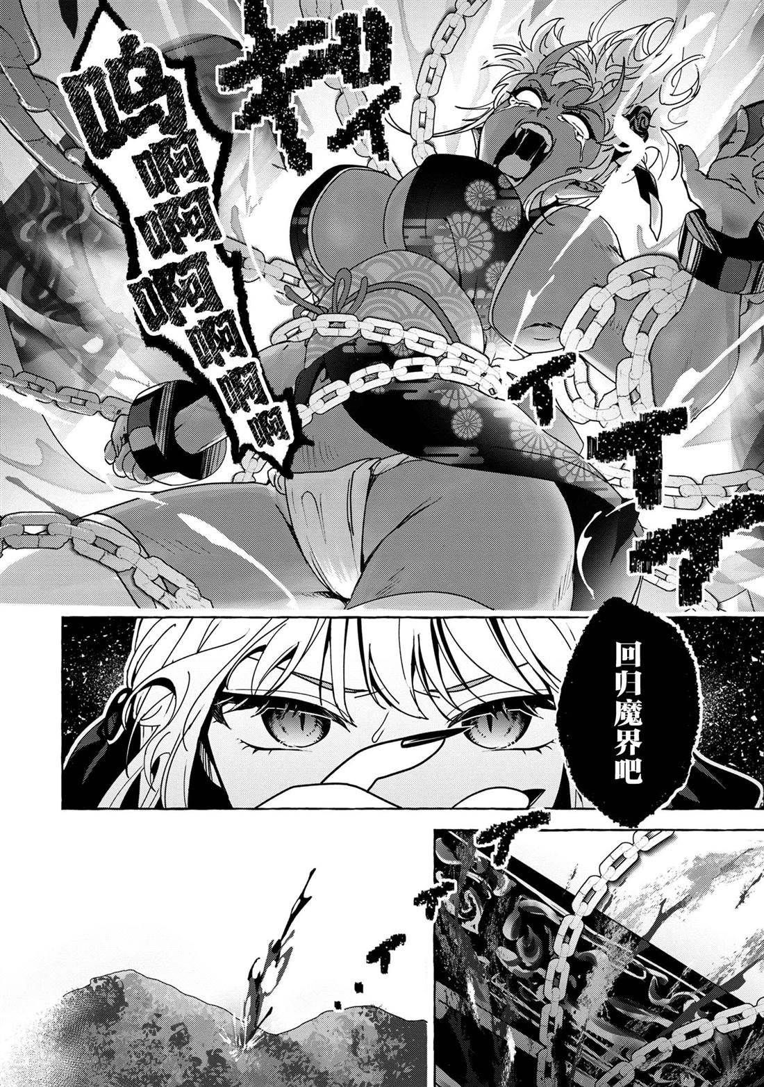 第5.2话