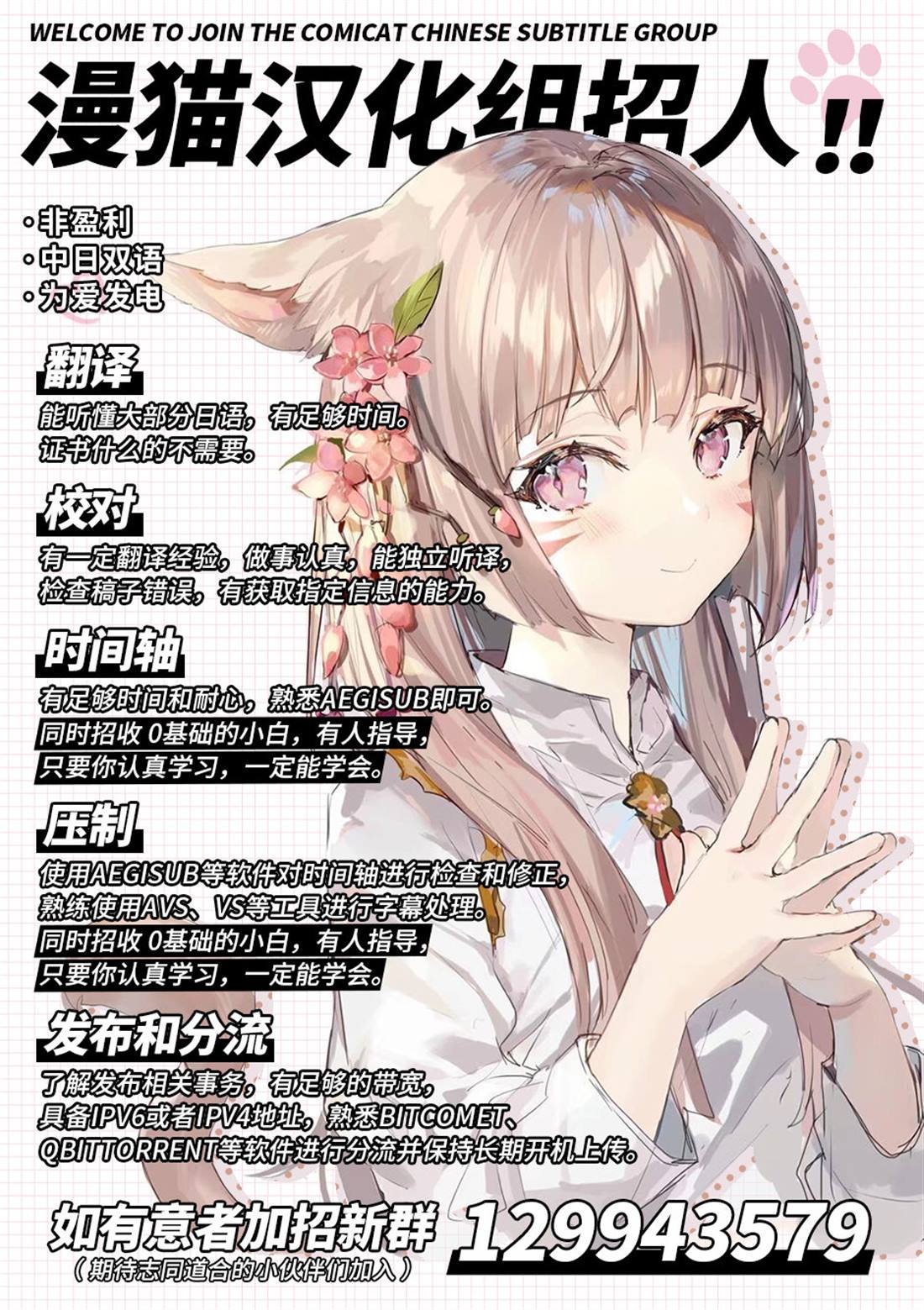 第5.2话