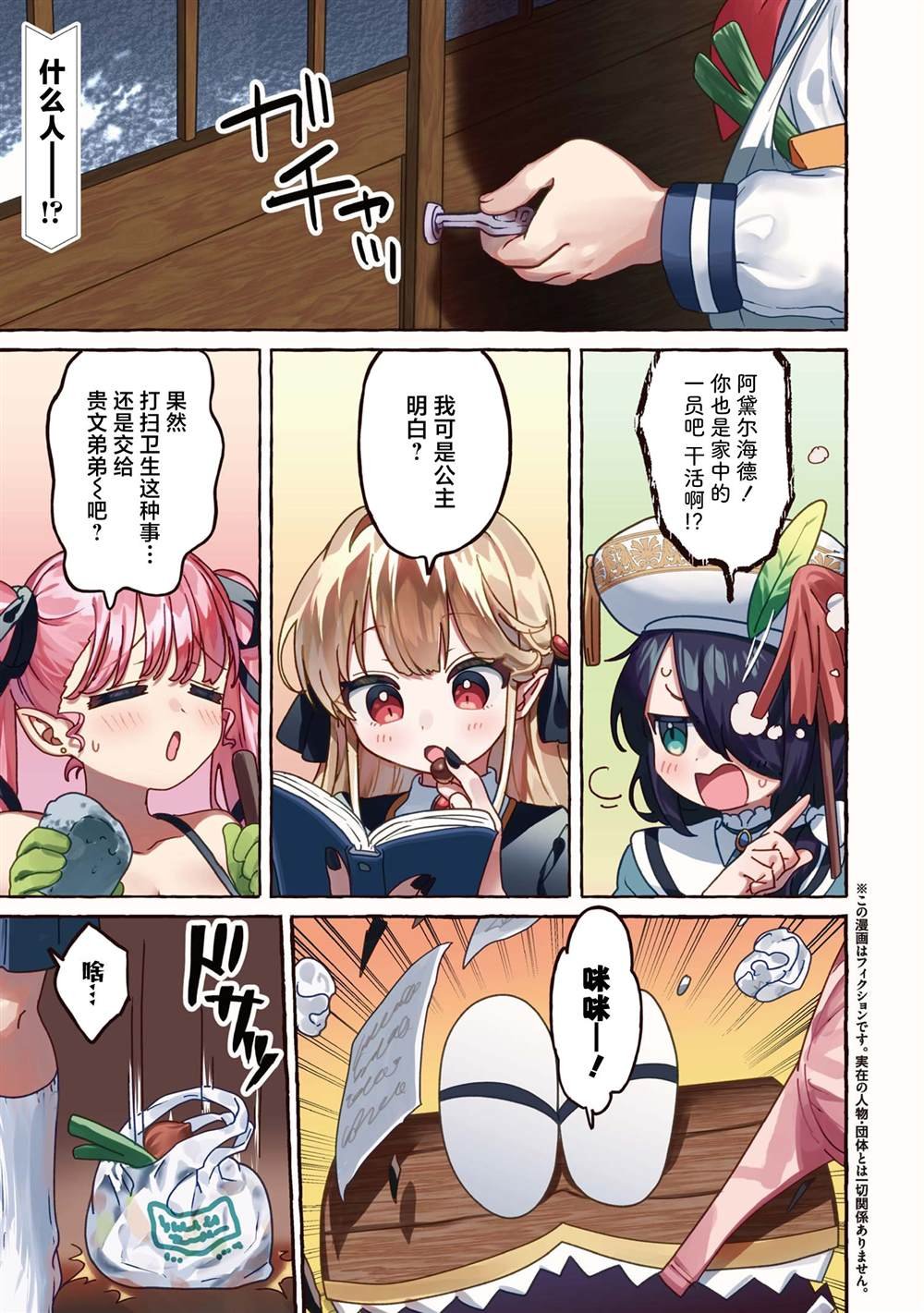 第6.1话