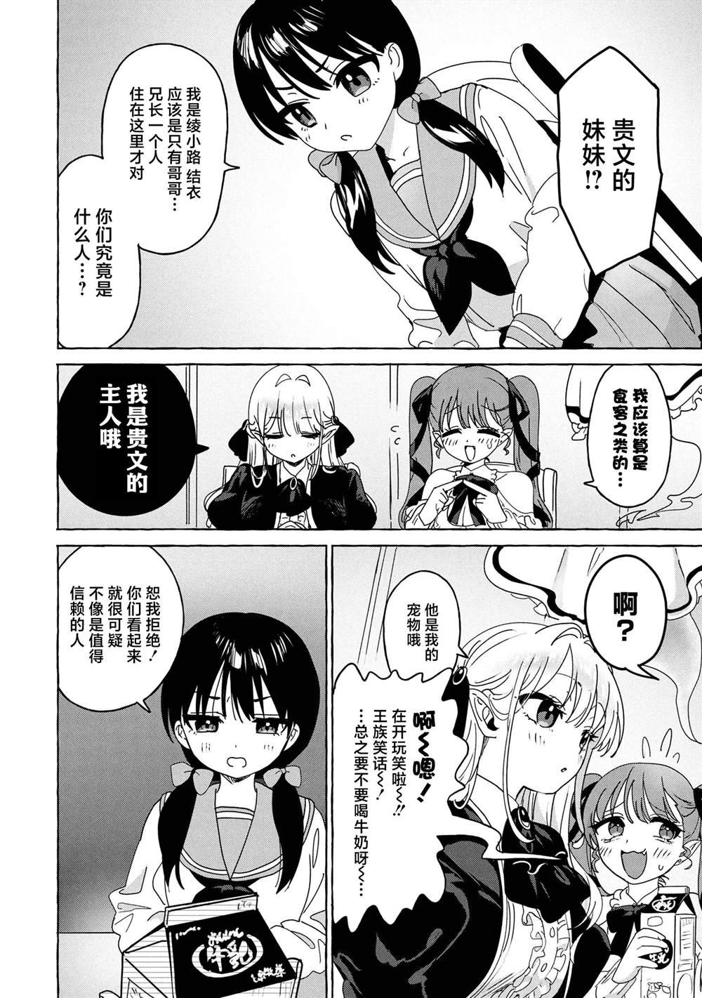 第6.1话