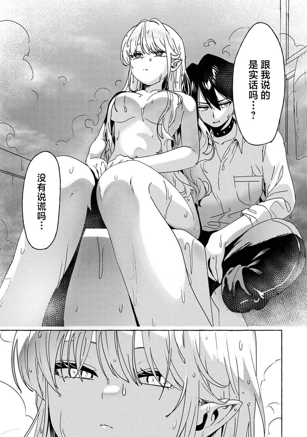 第6.1话