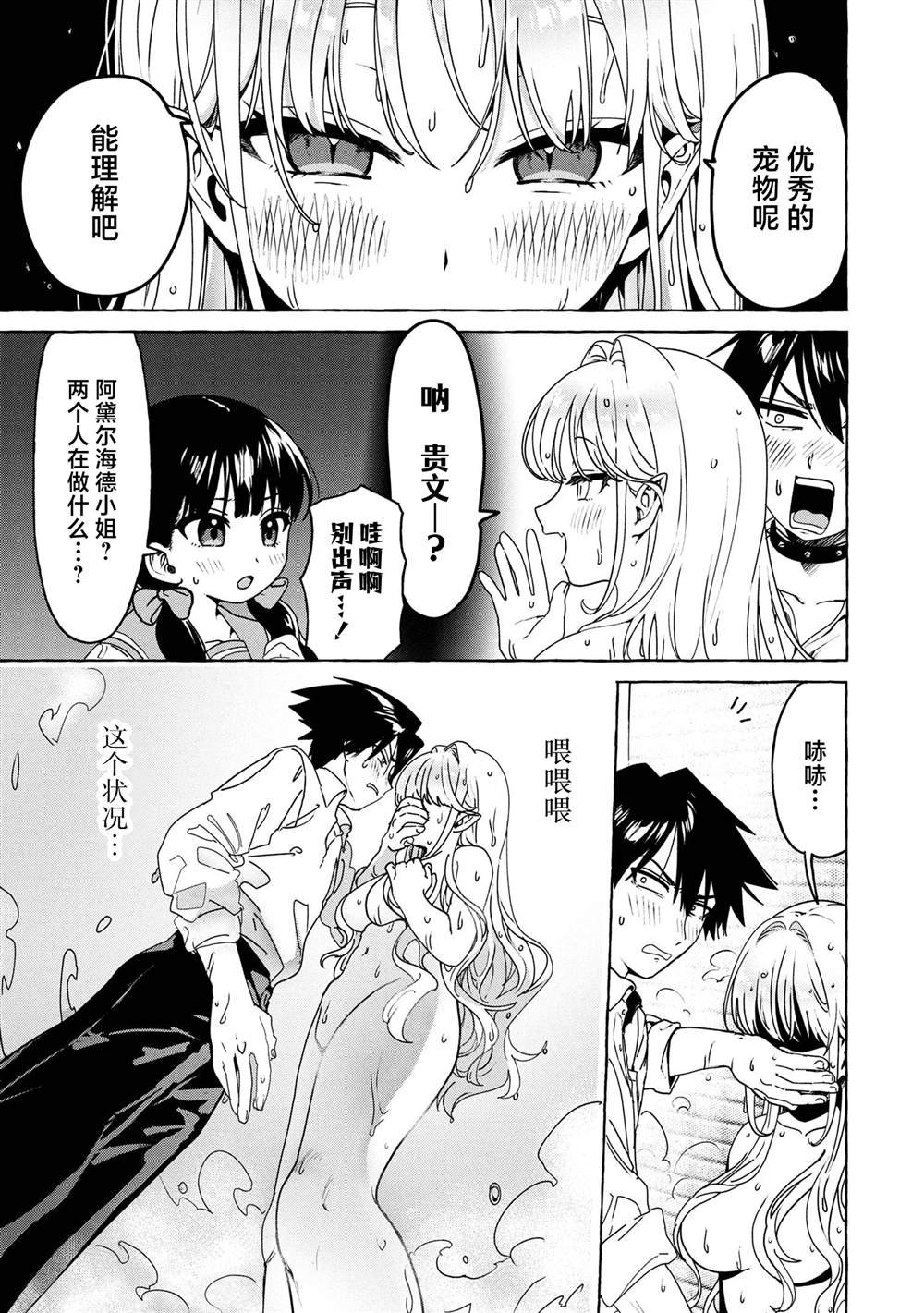 第6.1话
