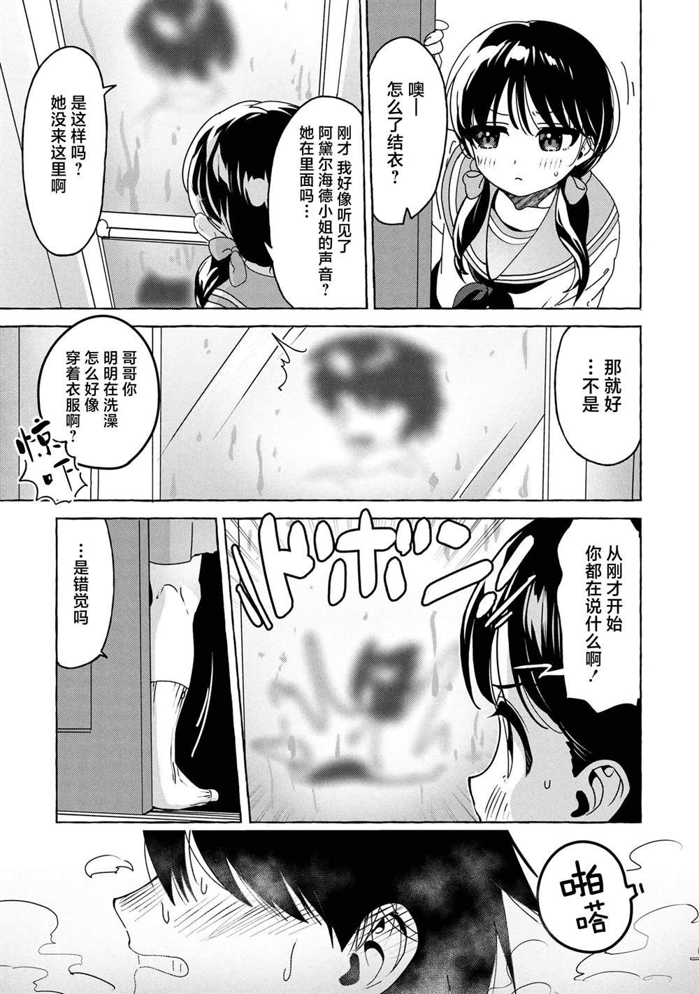 第6.1话