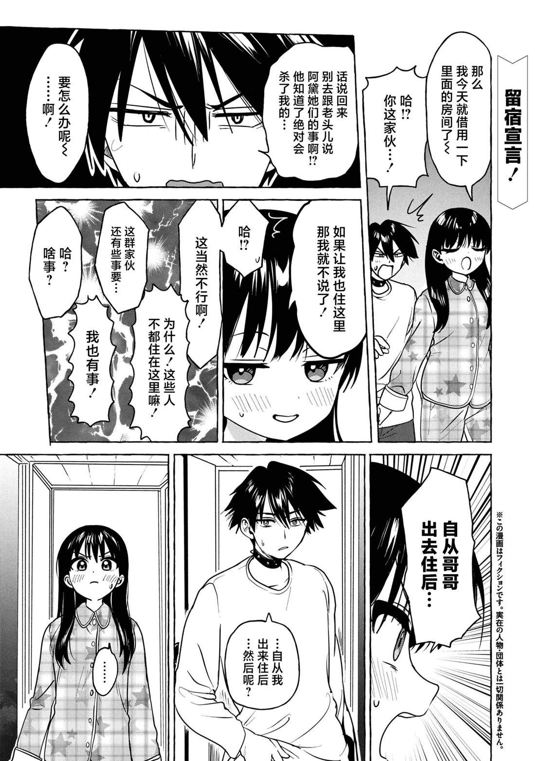 第6.2话