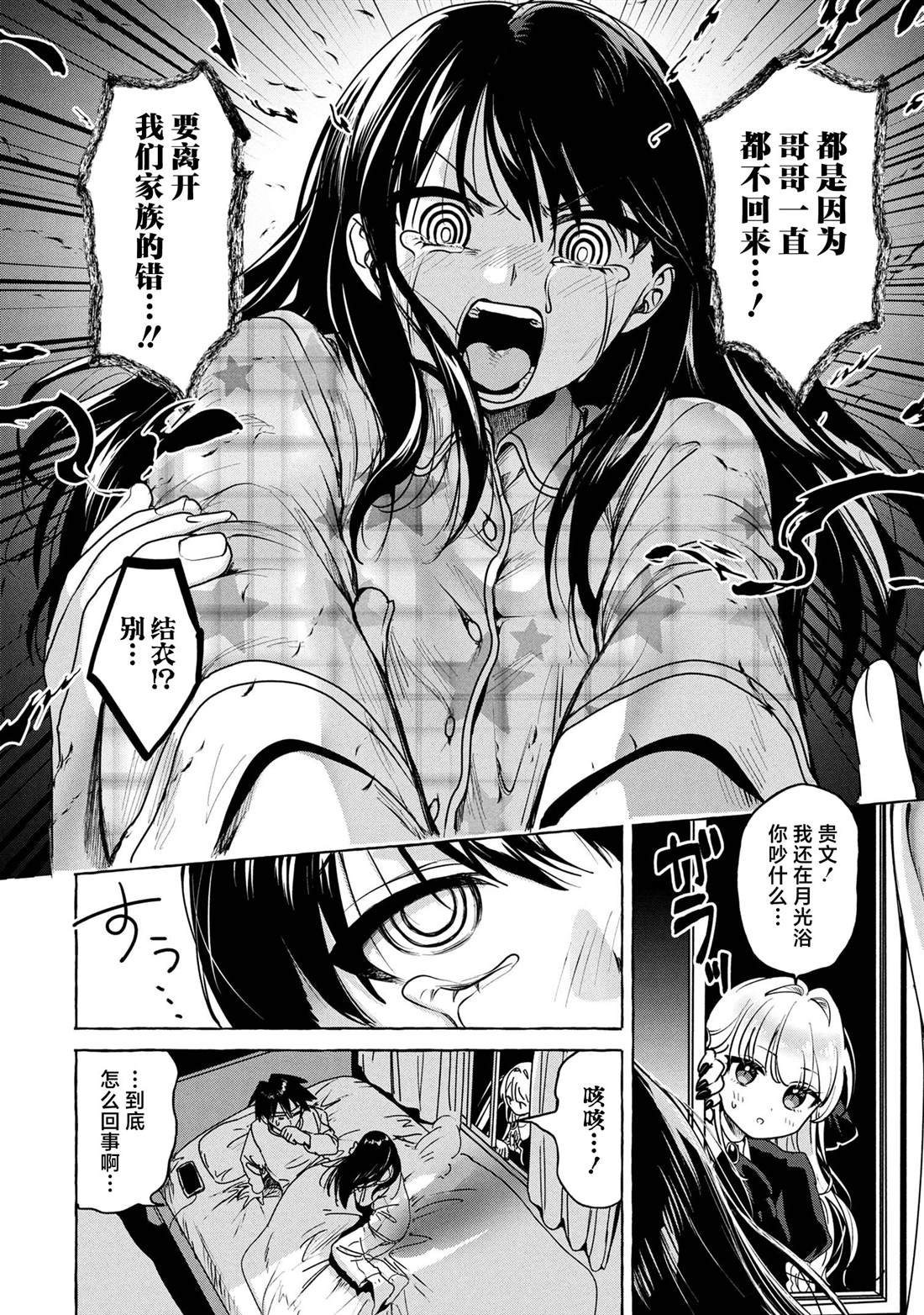 第6.2话