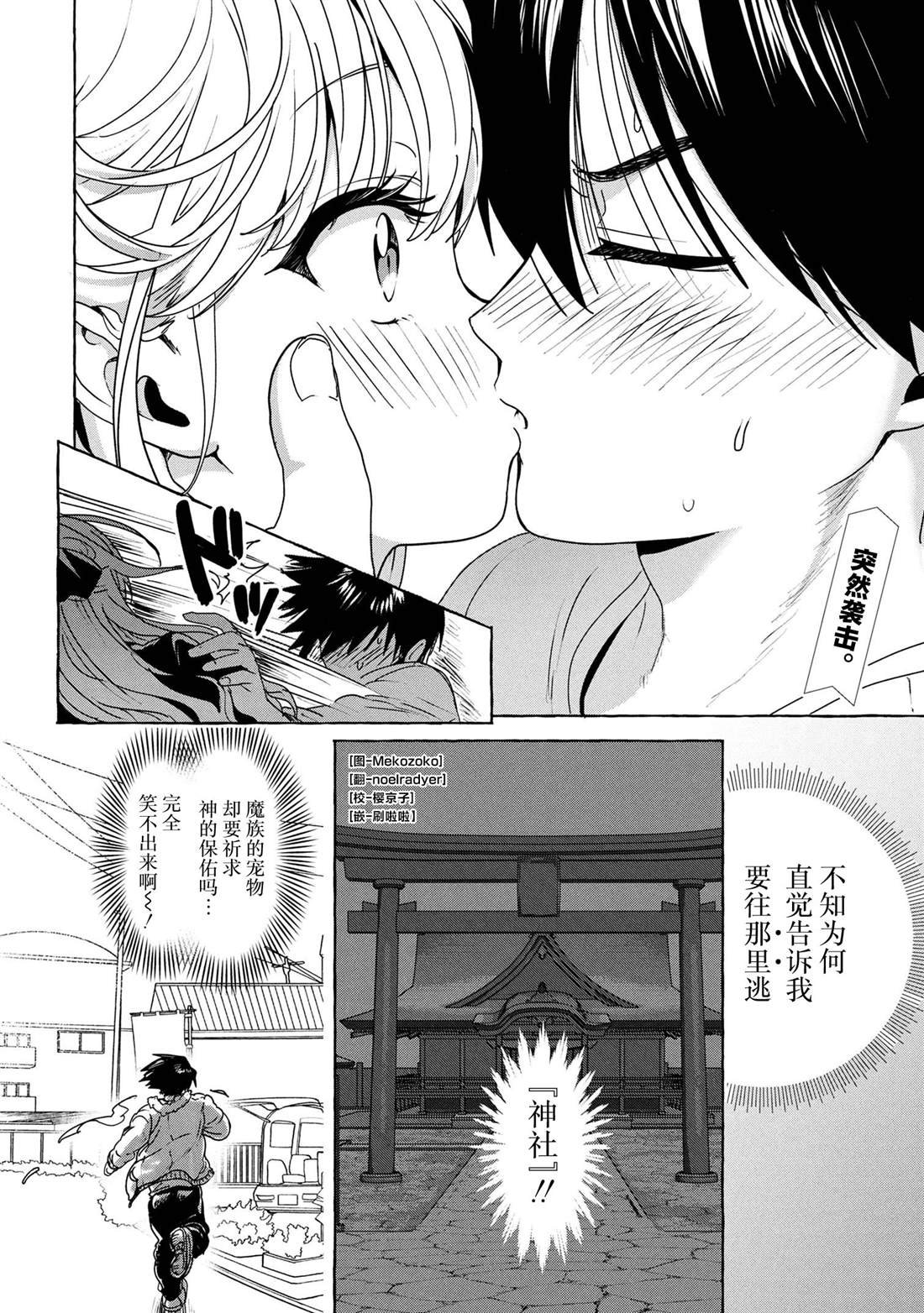第6.2话