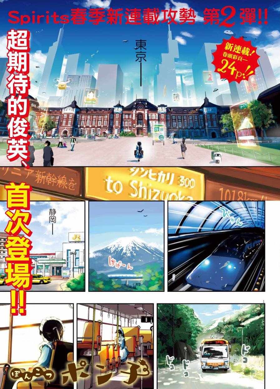 第1话