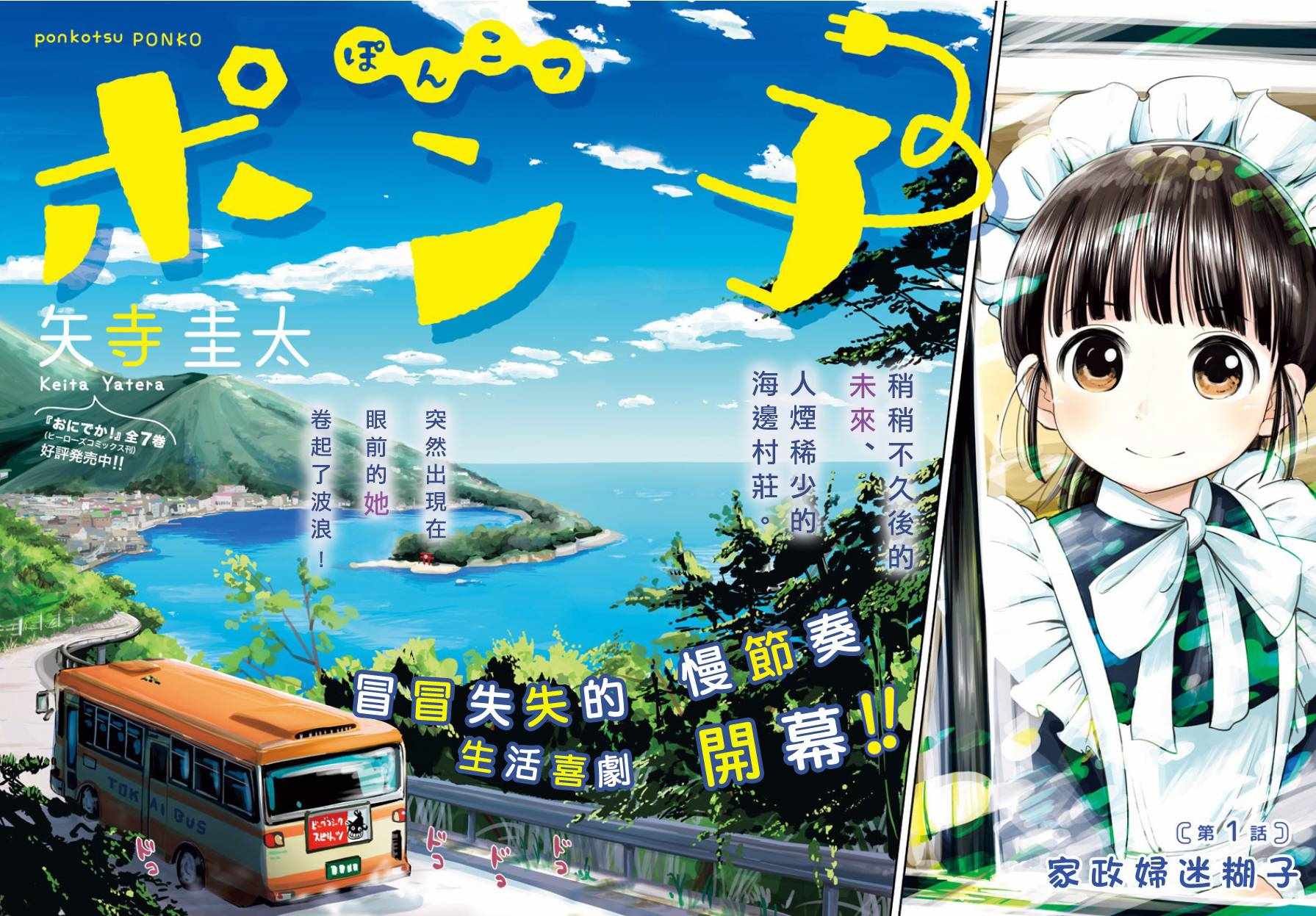 第1话