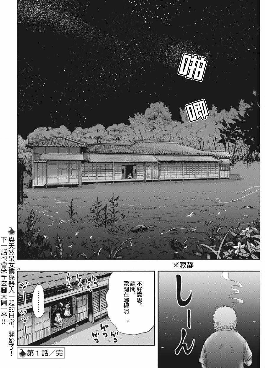 第1话