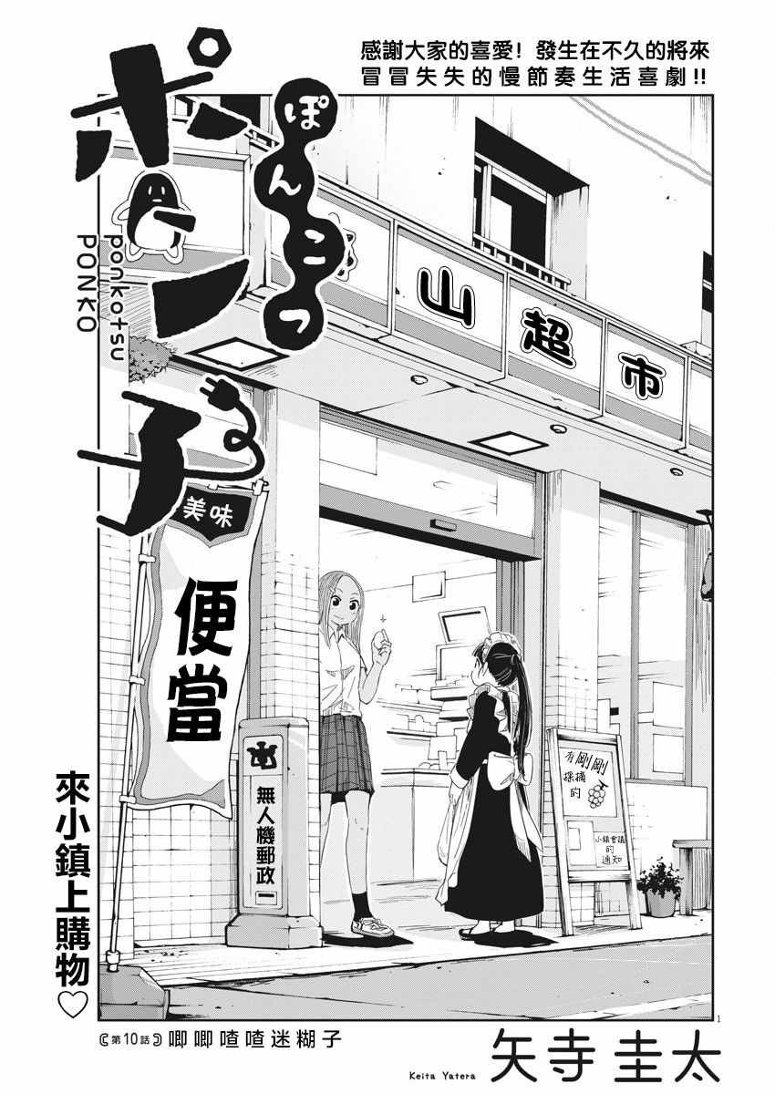 第10话