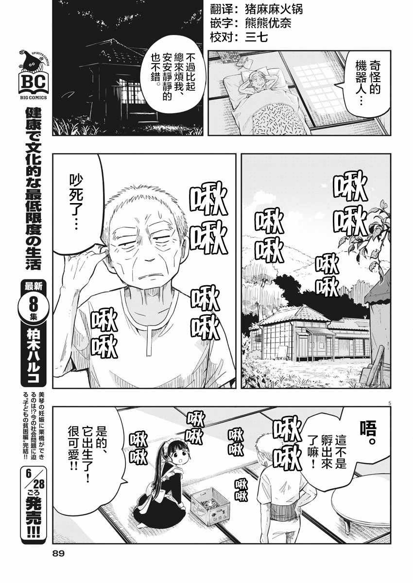 第10话