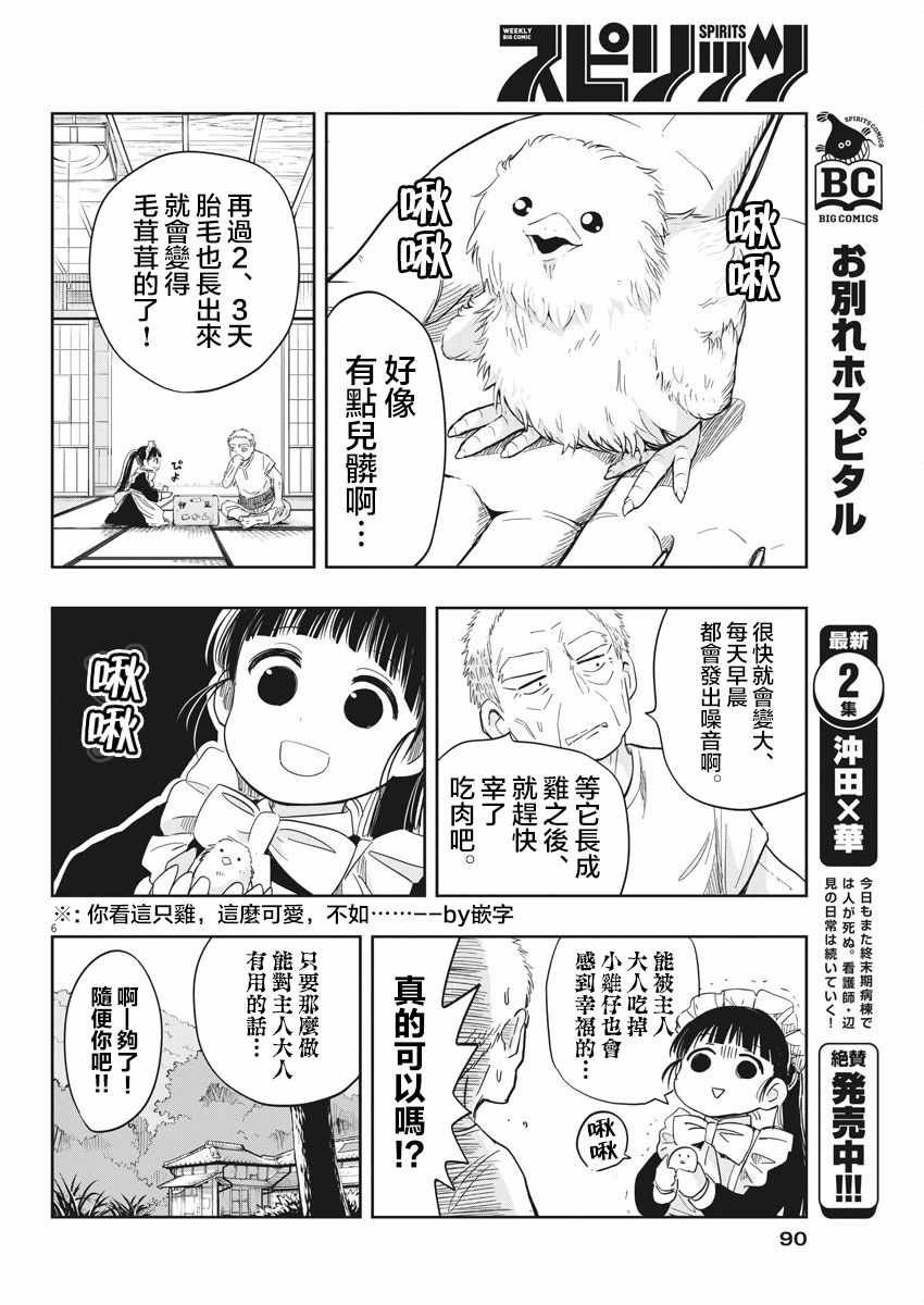 第10话