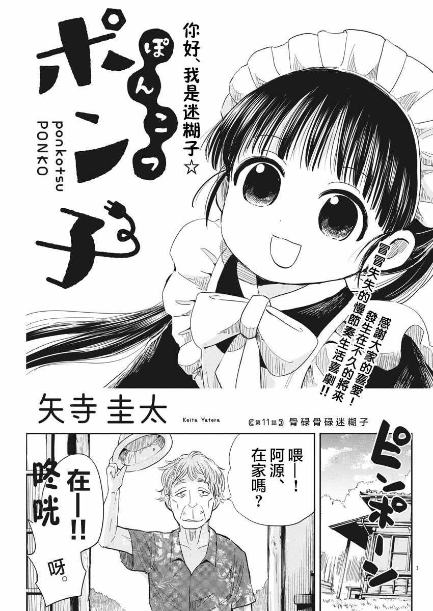 第11话