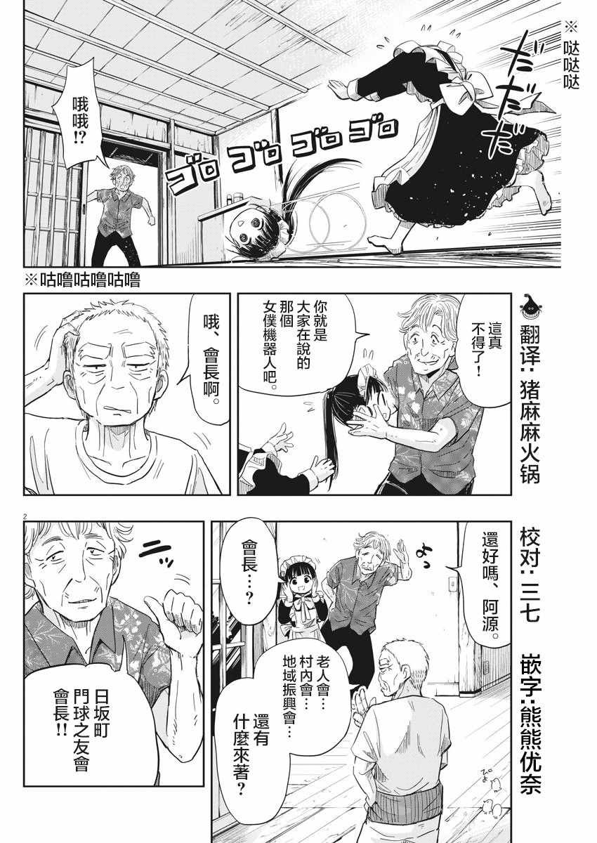 第11话