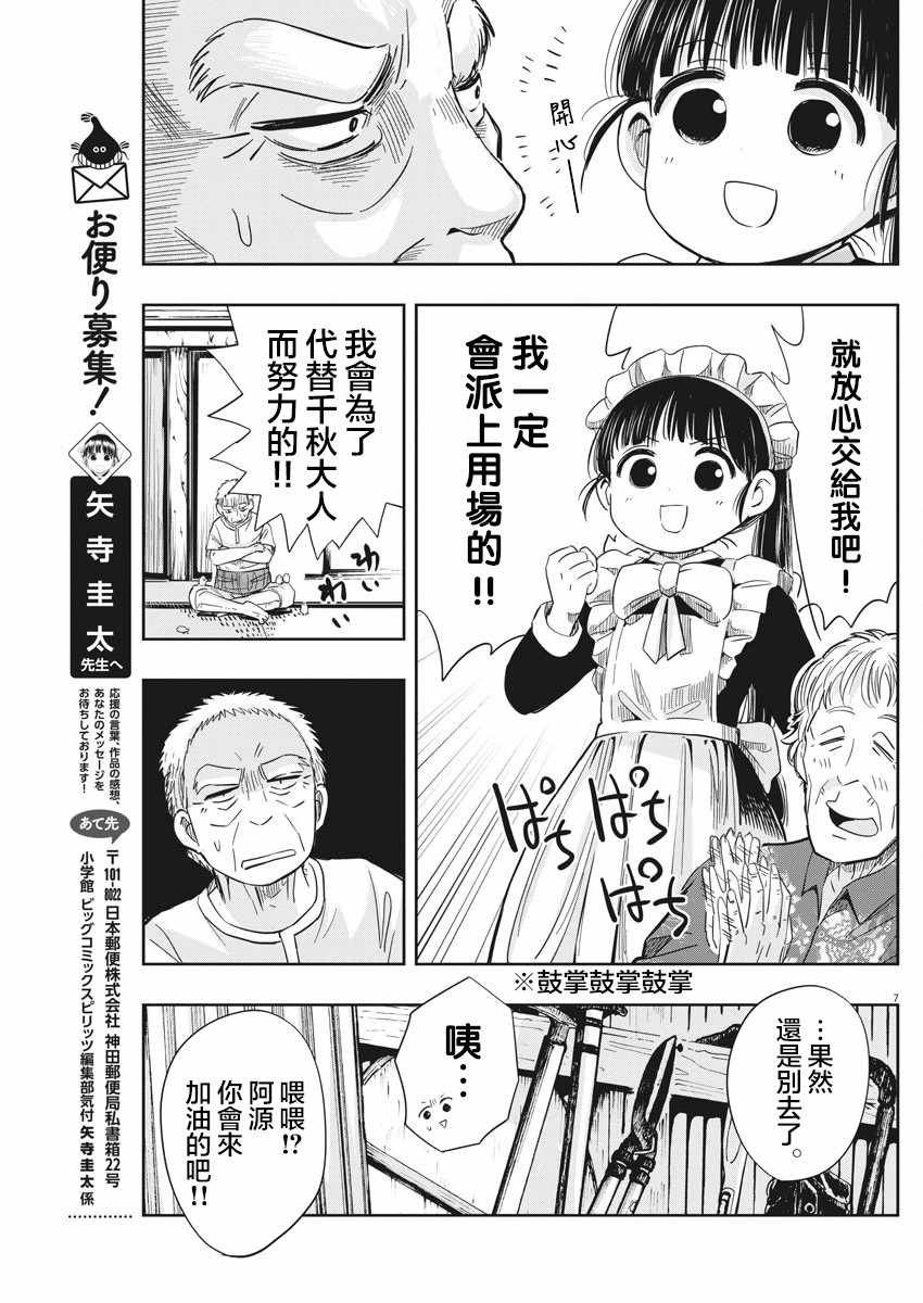 第11话