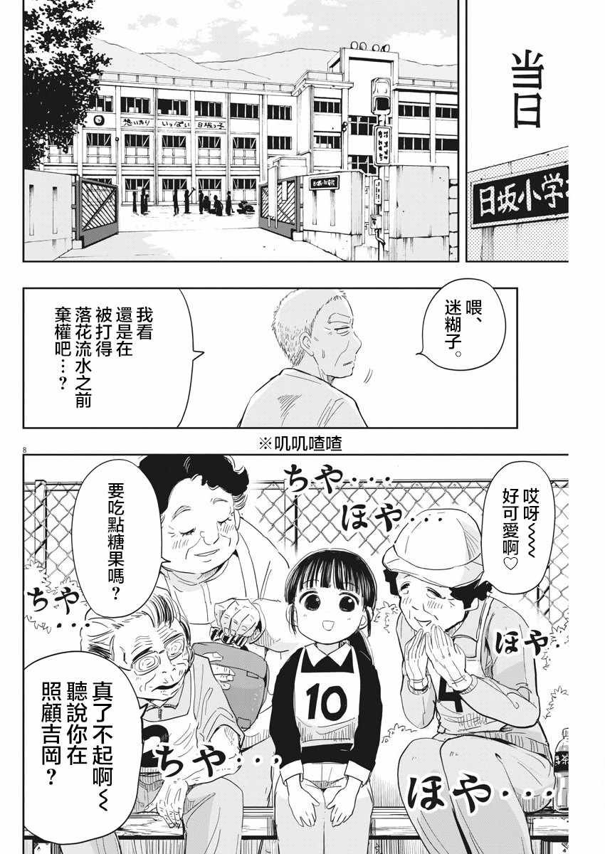 第11话