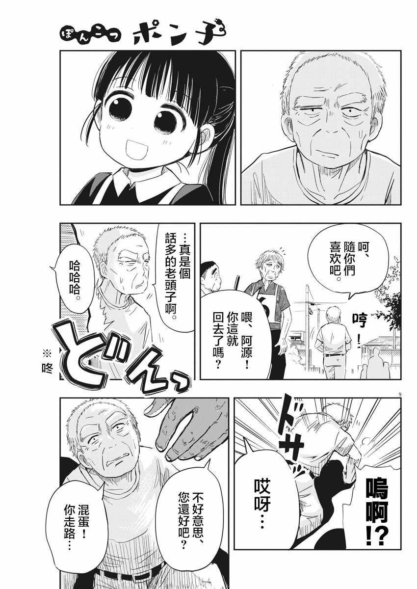 第11话