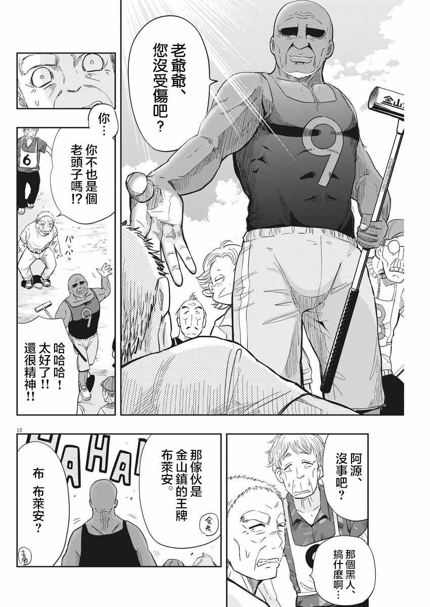 第11话