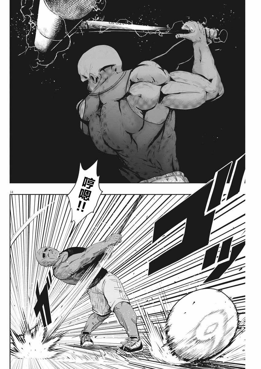 第11话