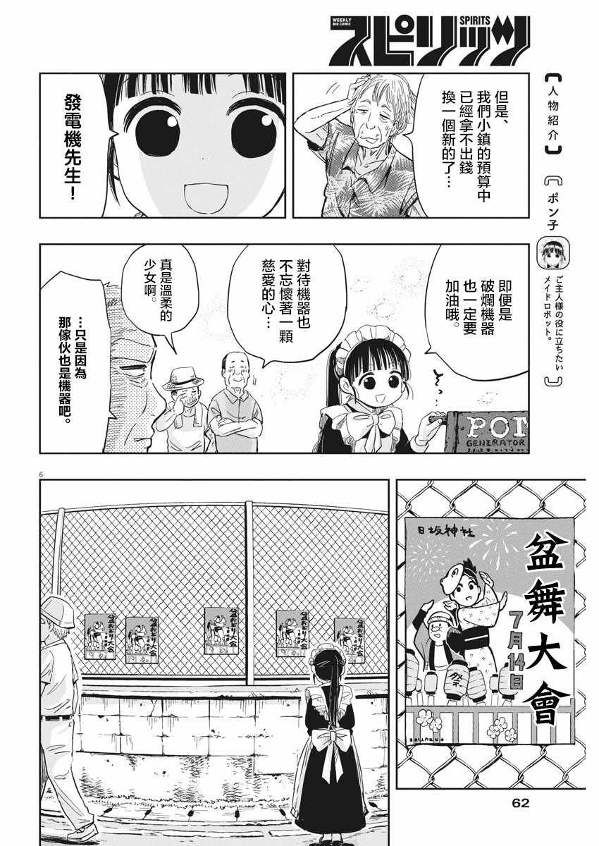 第12话