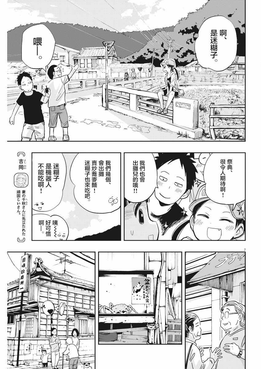 第12话