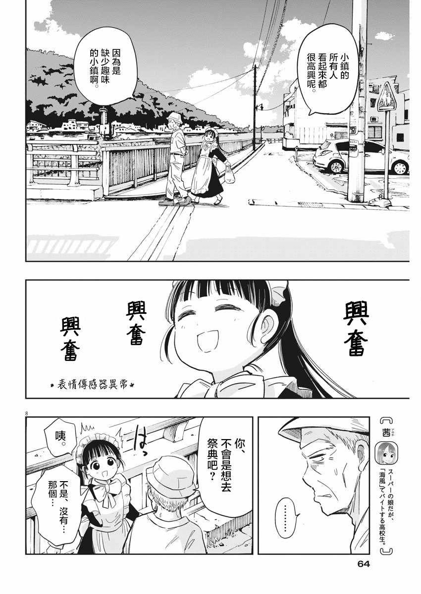 第12话