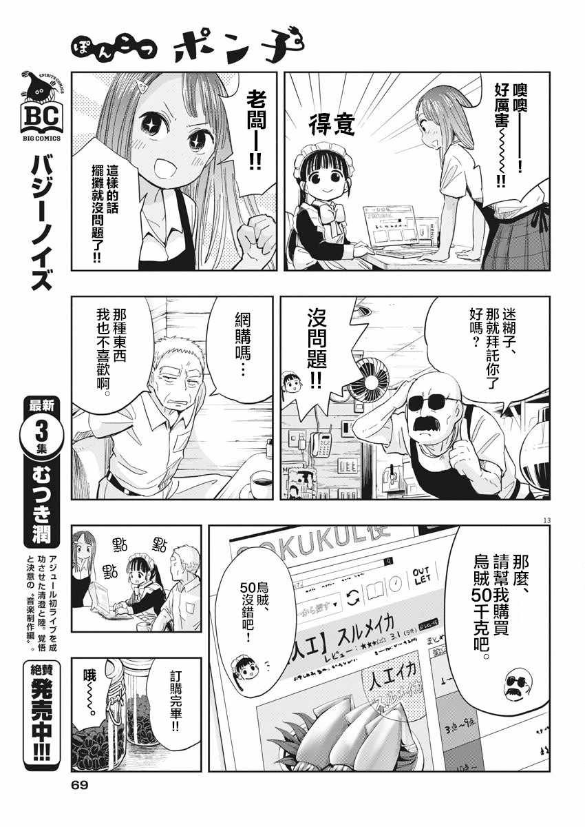第12话