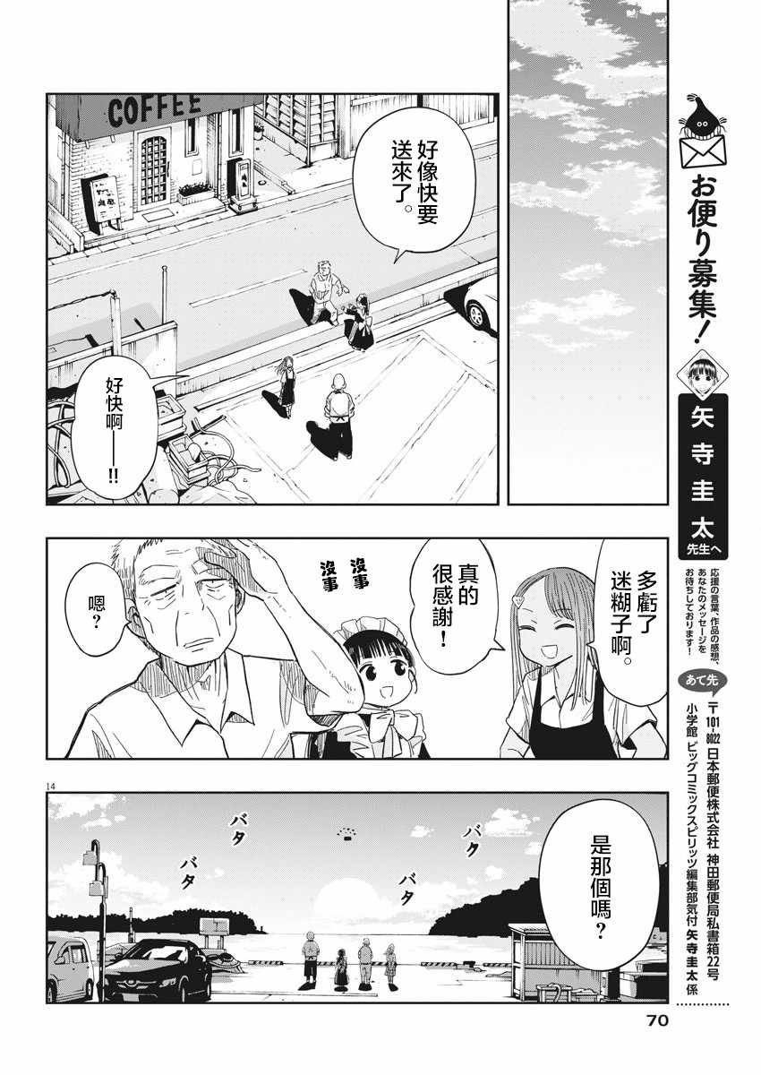 第12话