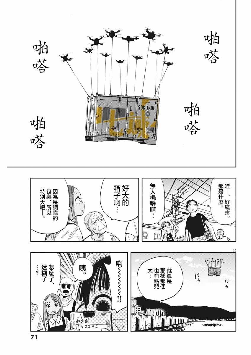 第12话