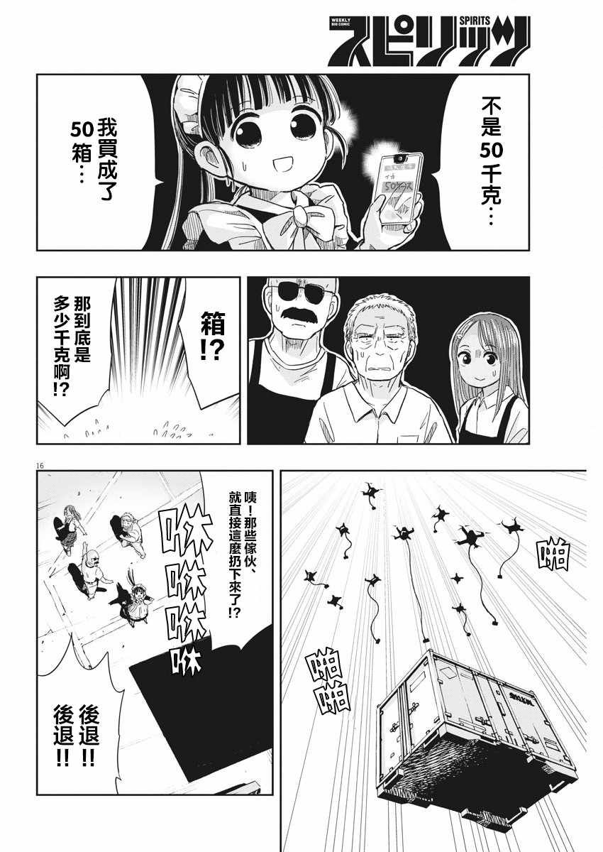 第12话