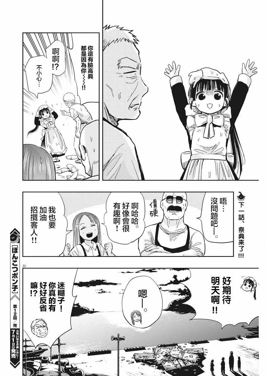 第12话