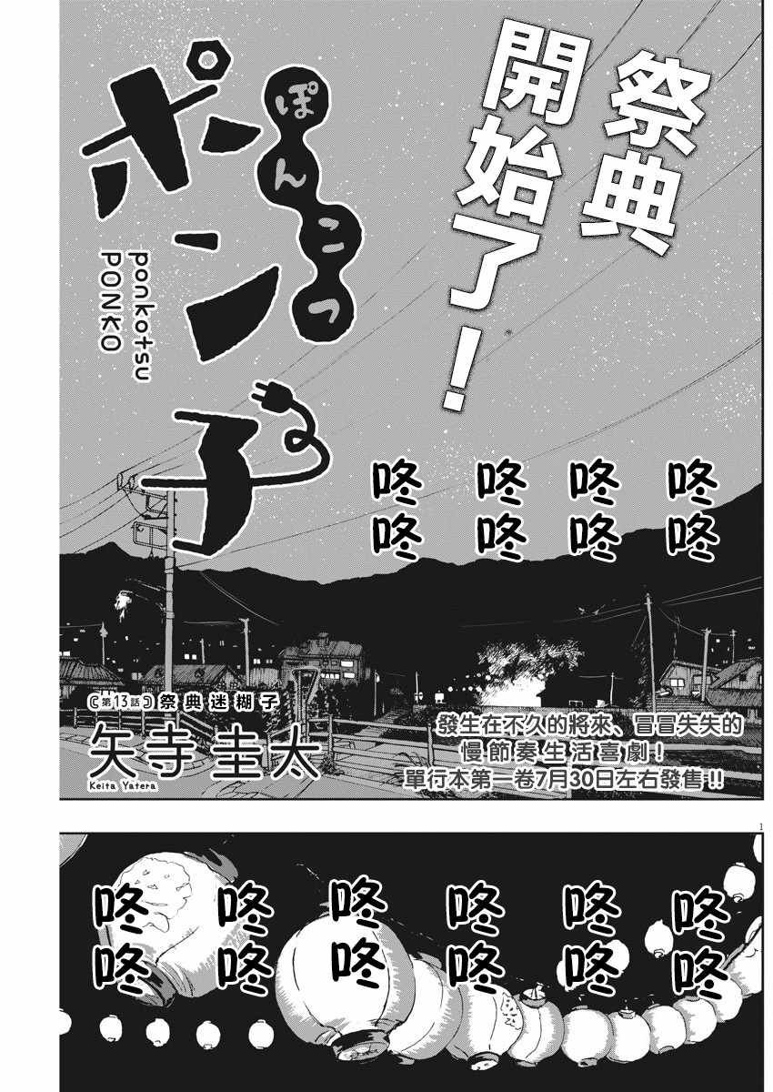 第13话