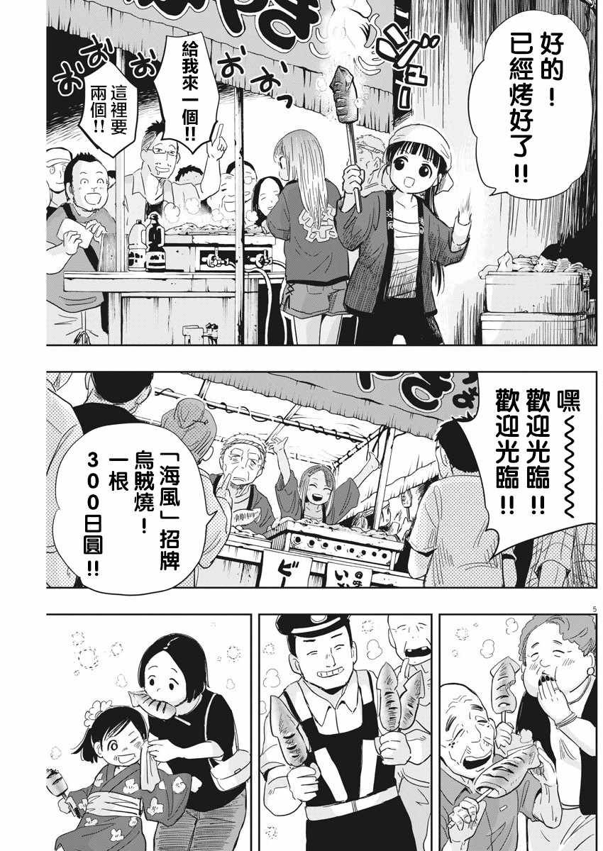 第13话