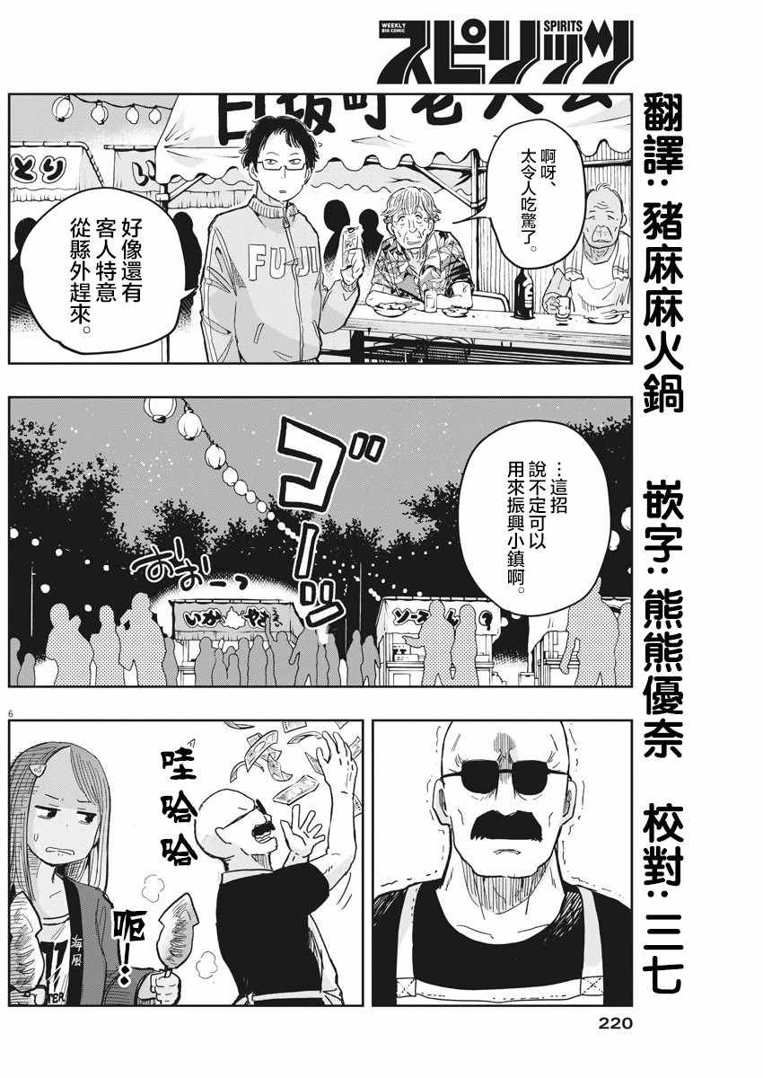 第13话