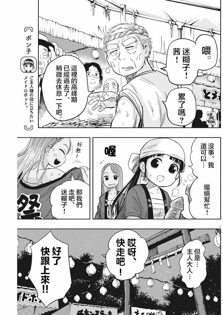 第13话