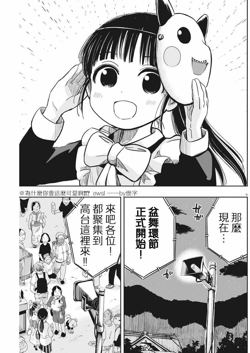 第13话