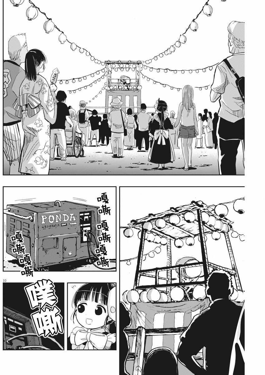 第13话