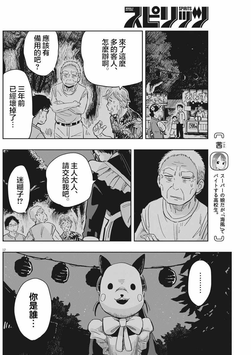 第13话