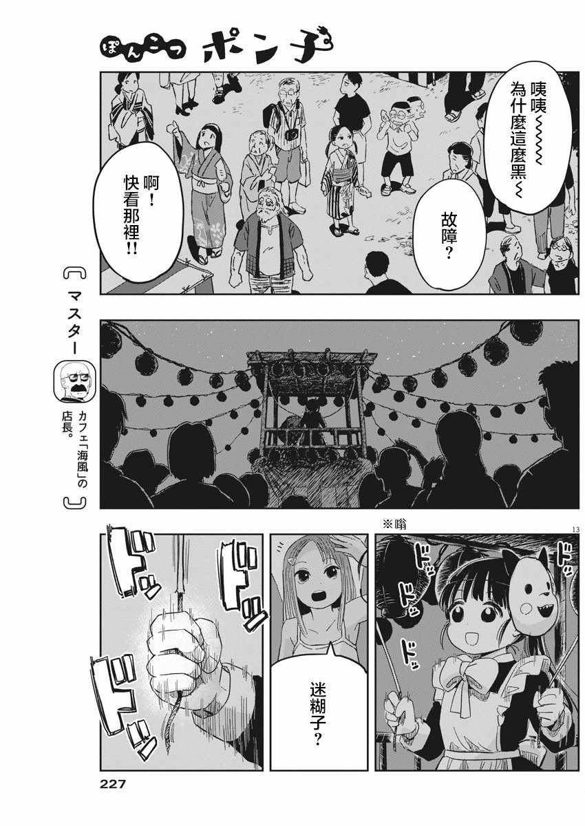 第13话