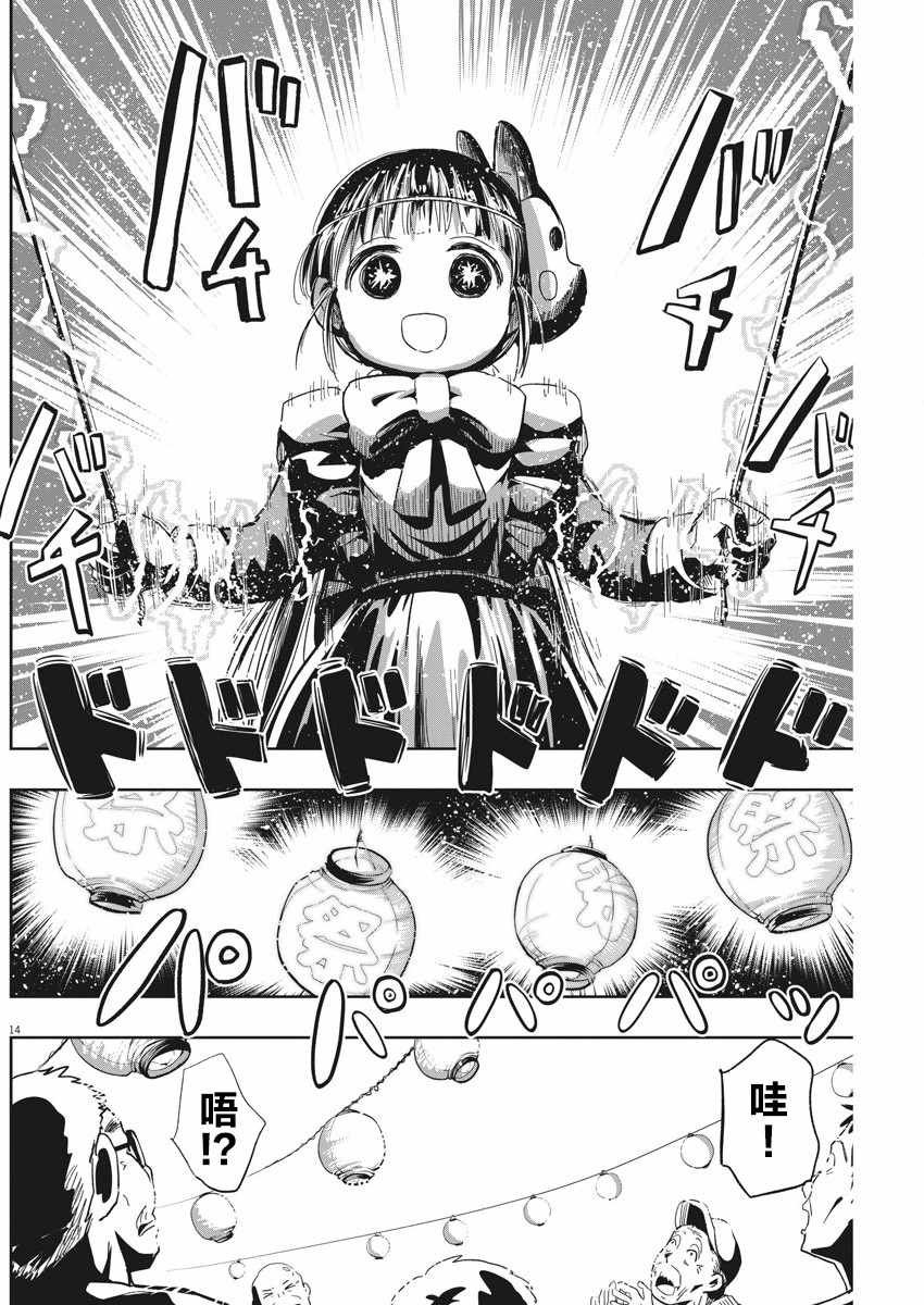 第13话