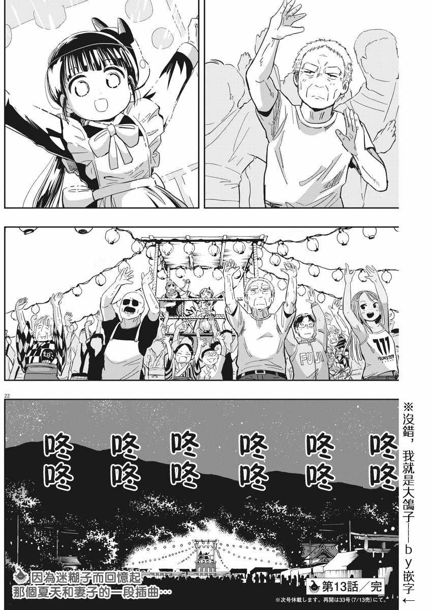 第13话