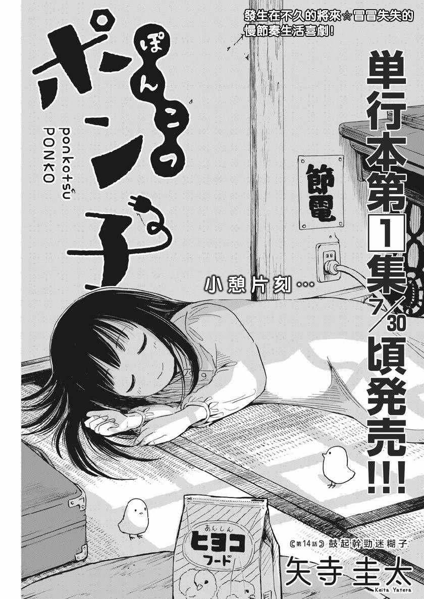 第14话