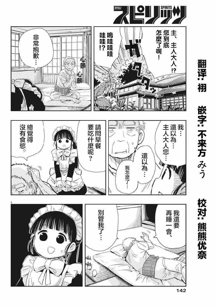 第14话
