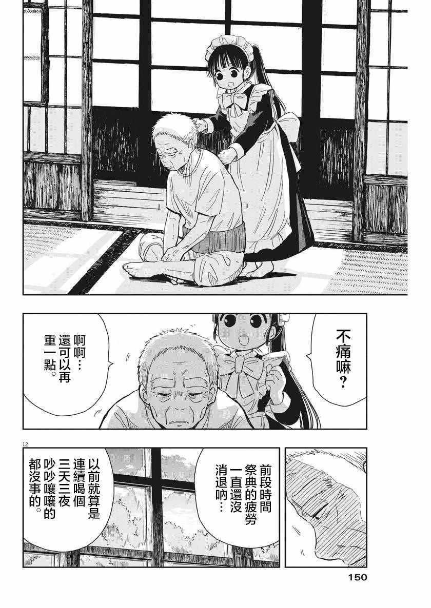 第14话