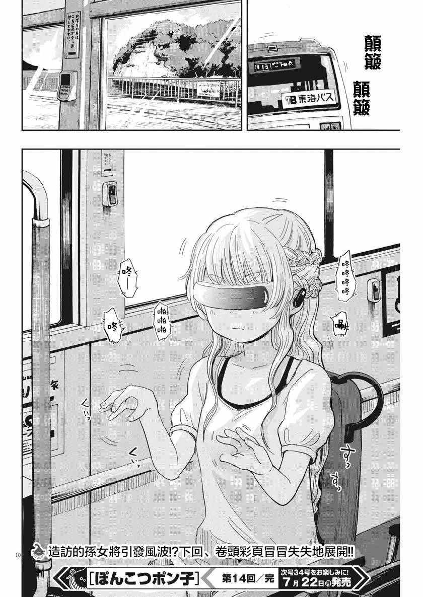 第14话