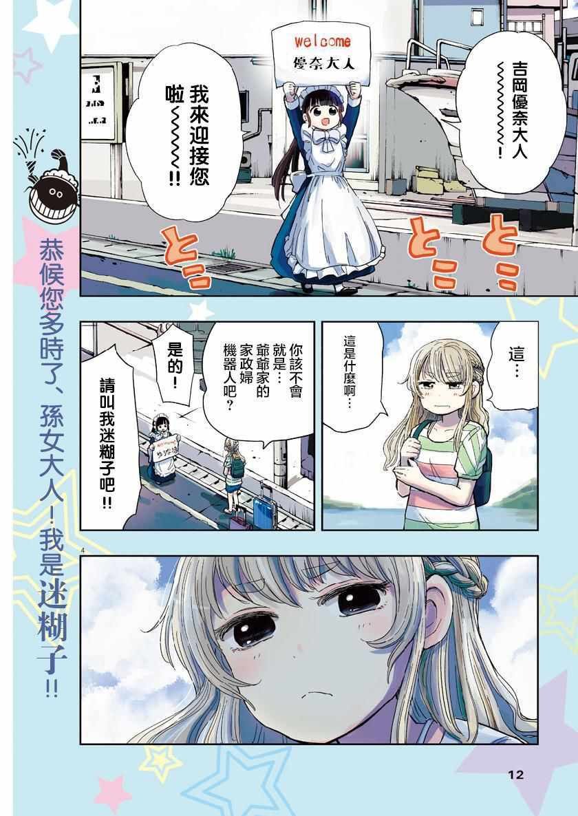 第15话