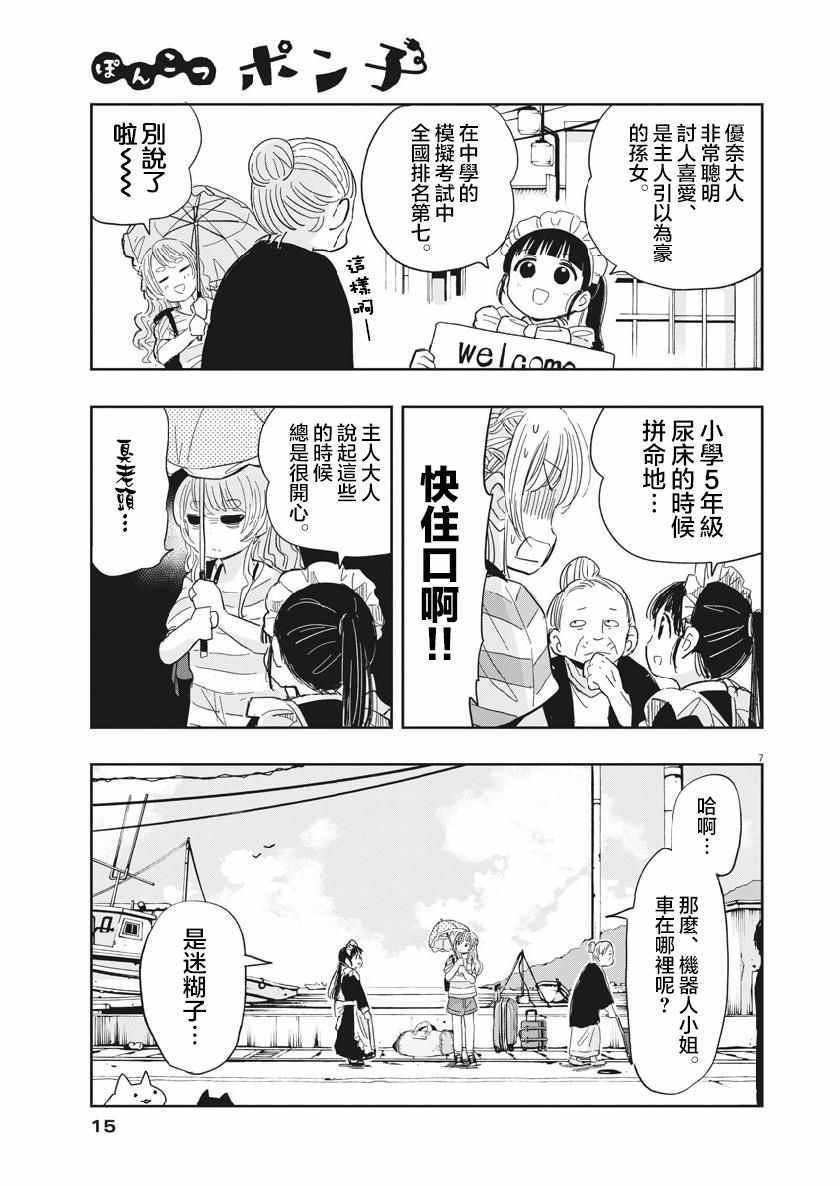 第15话