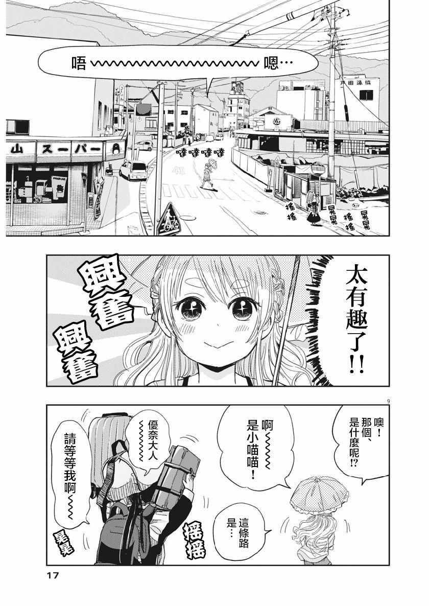 第15话