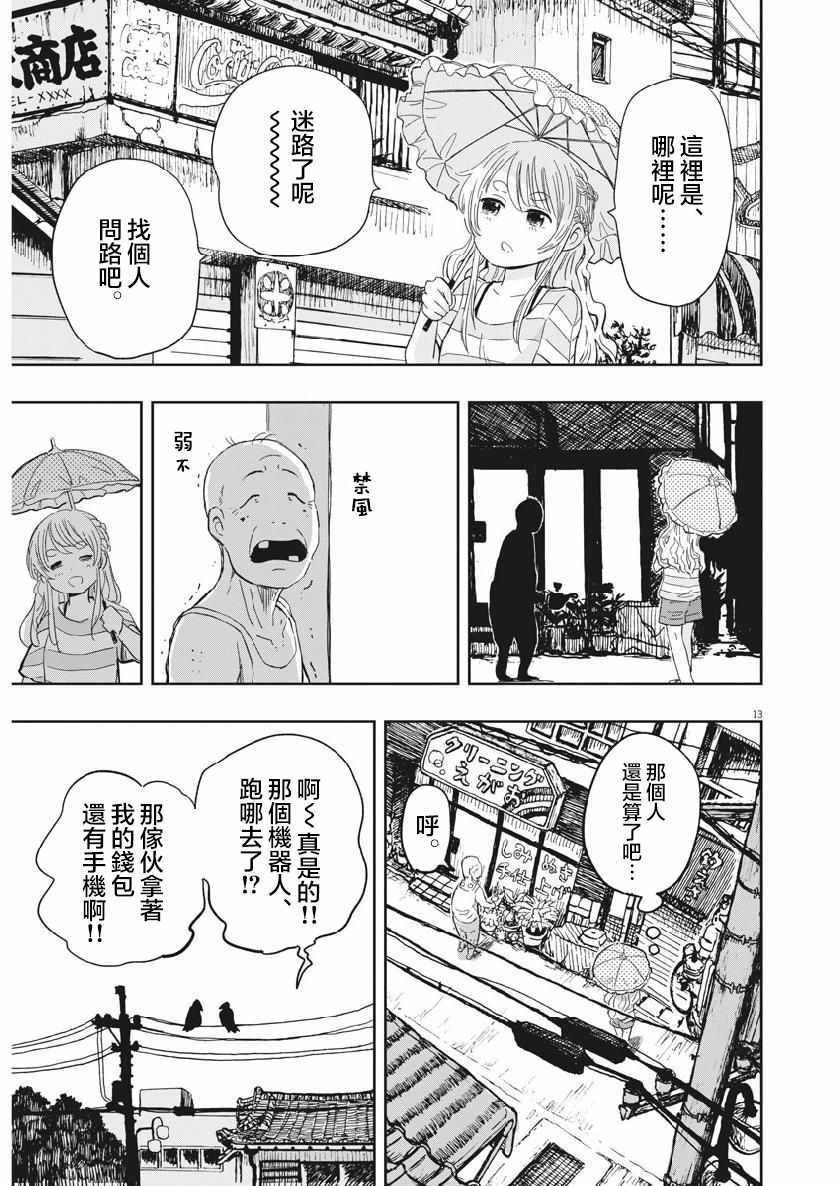 第15话